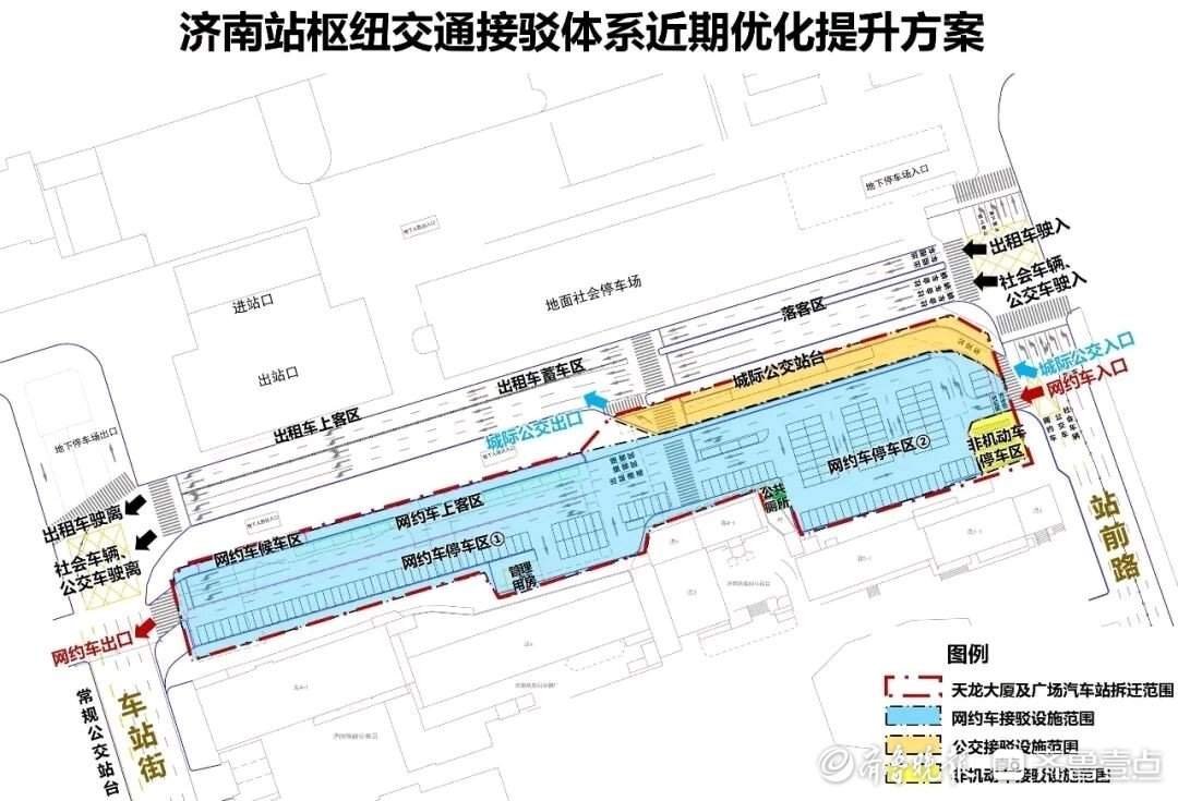 天龙大厦拆除，济南站南广场的“破局”与“重构”