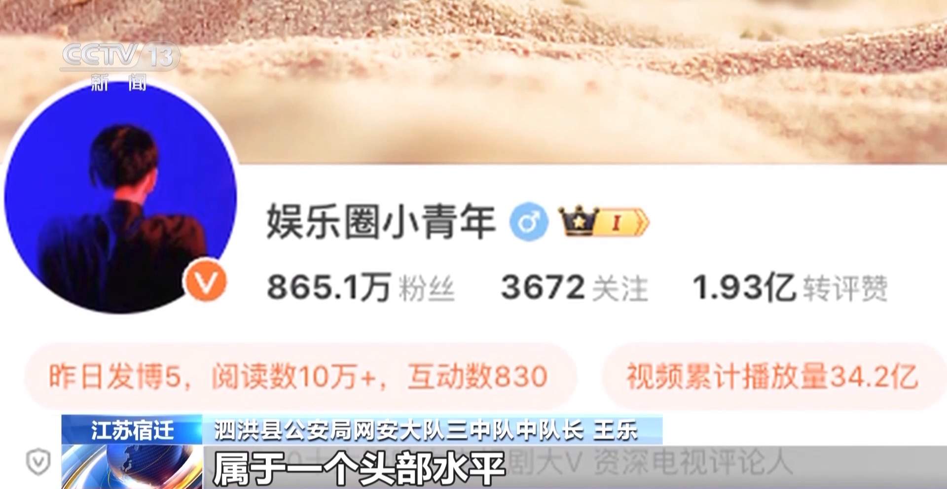 一人可操纵6000余部云手机 揭秘“大V”如何用“机刷”炮制热搜