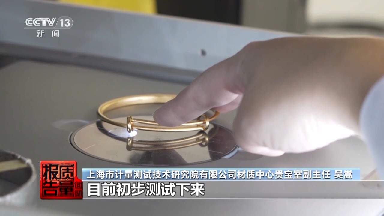 一级致癌物超标9000倍，你买的“银耳环”或与银无关