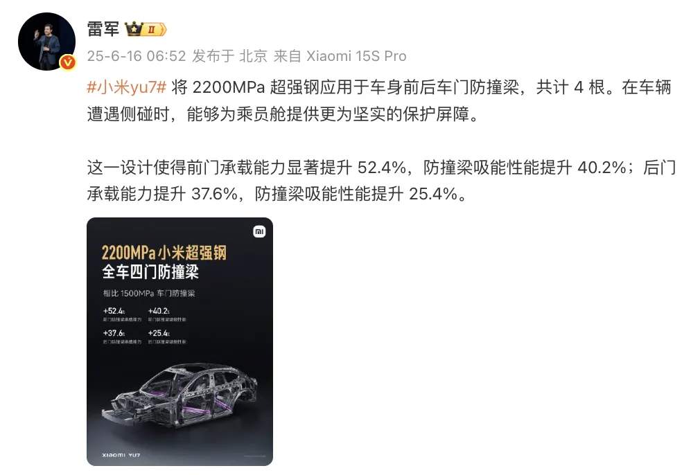 雷军官宣：小米YU7将于月底发布