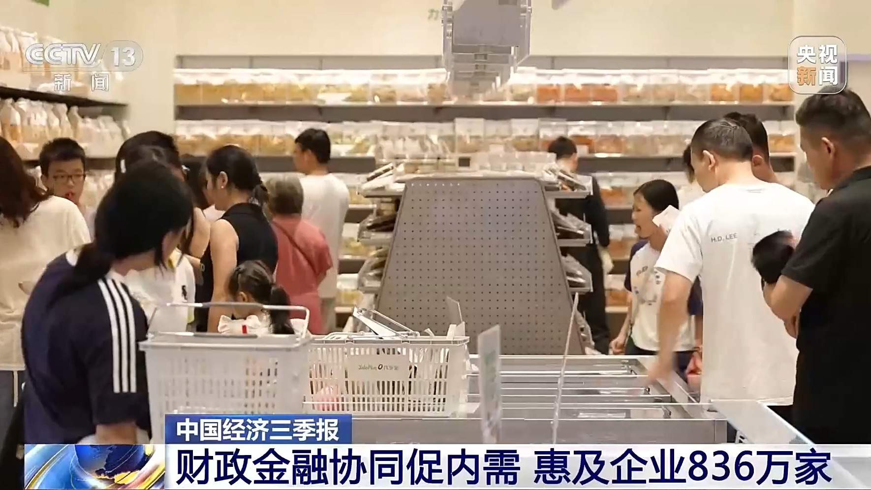 扩投资、促消费、强数字动能 一组数据展现今年前三季度经济活力