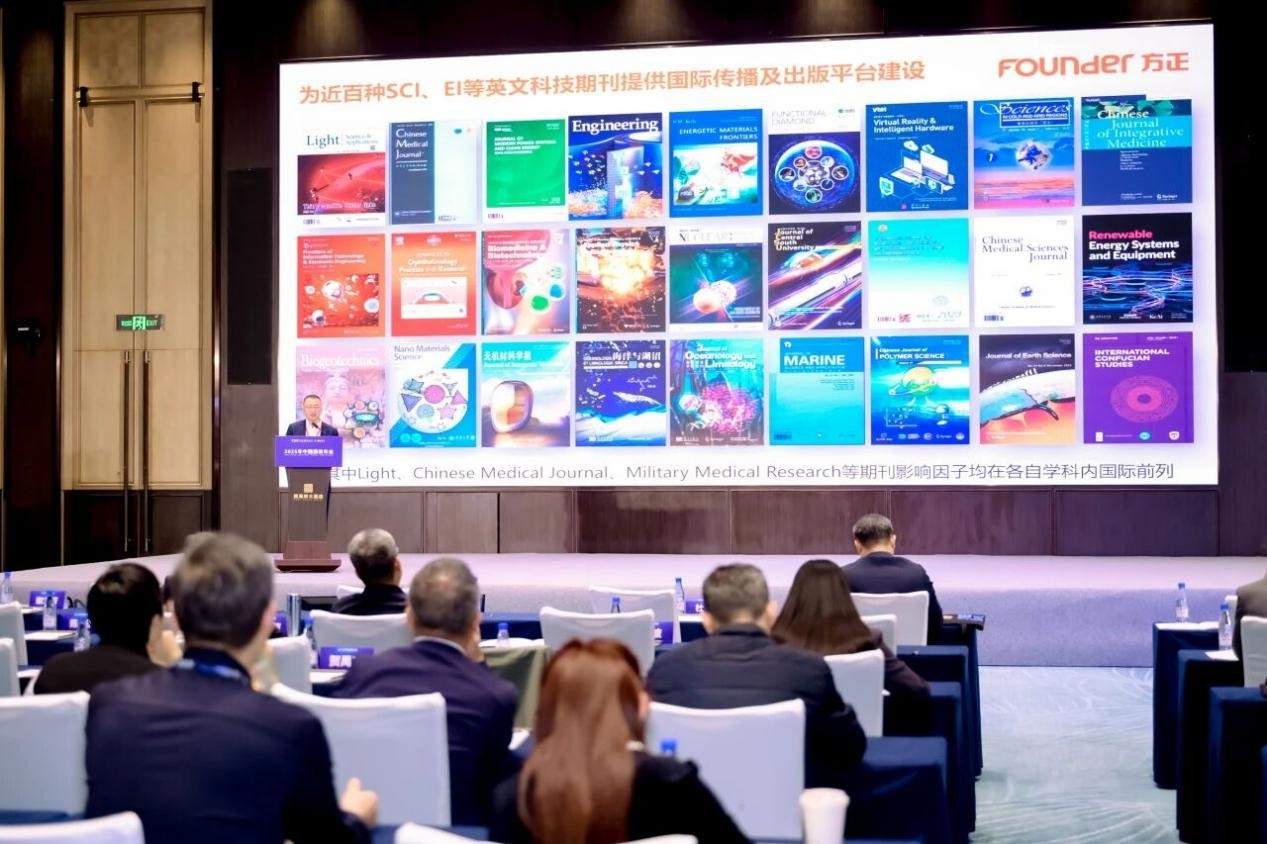 聚焦2025海知会｜方正电子以人工智能赋能文化科技创新 助力文化产业高质量发展和文化出海