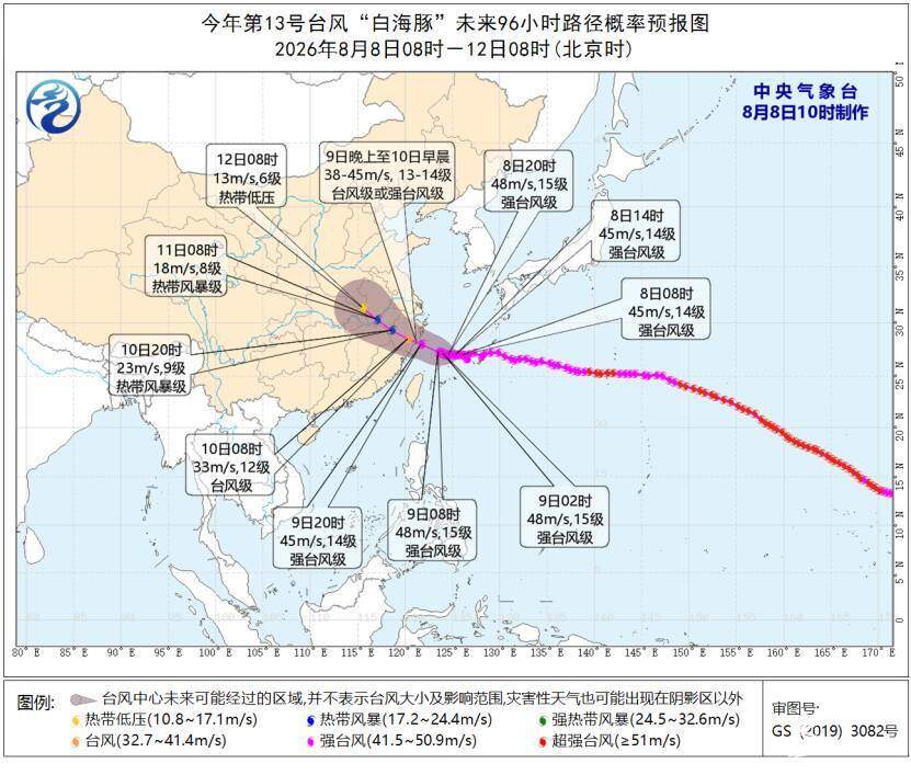 台风“白海豚”11日起影响山东 带来强风雨