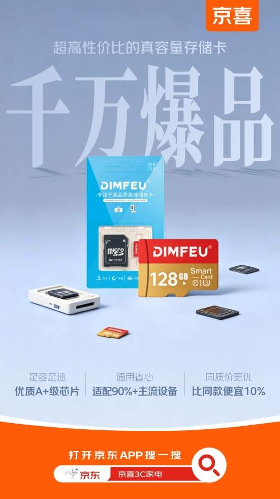 京东京喜成“爆品制造机”：四款3C小家电厂货成交额破千万