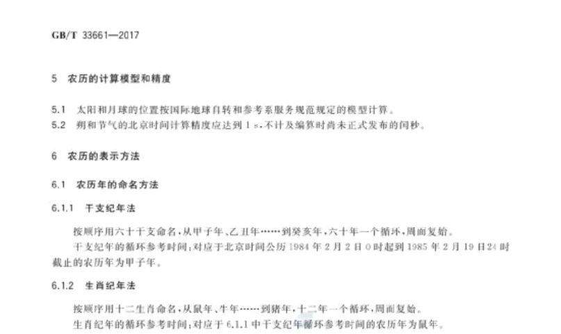 “我到底属啥?”这事儿竟然是有国家标准的!