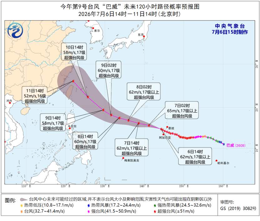 “美莎克”带来的强降雨将持续至8日 超强台风“巴威”也将影响我国
