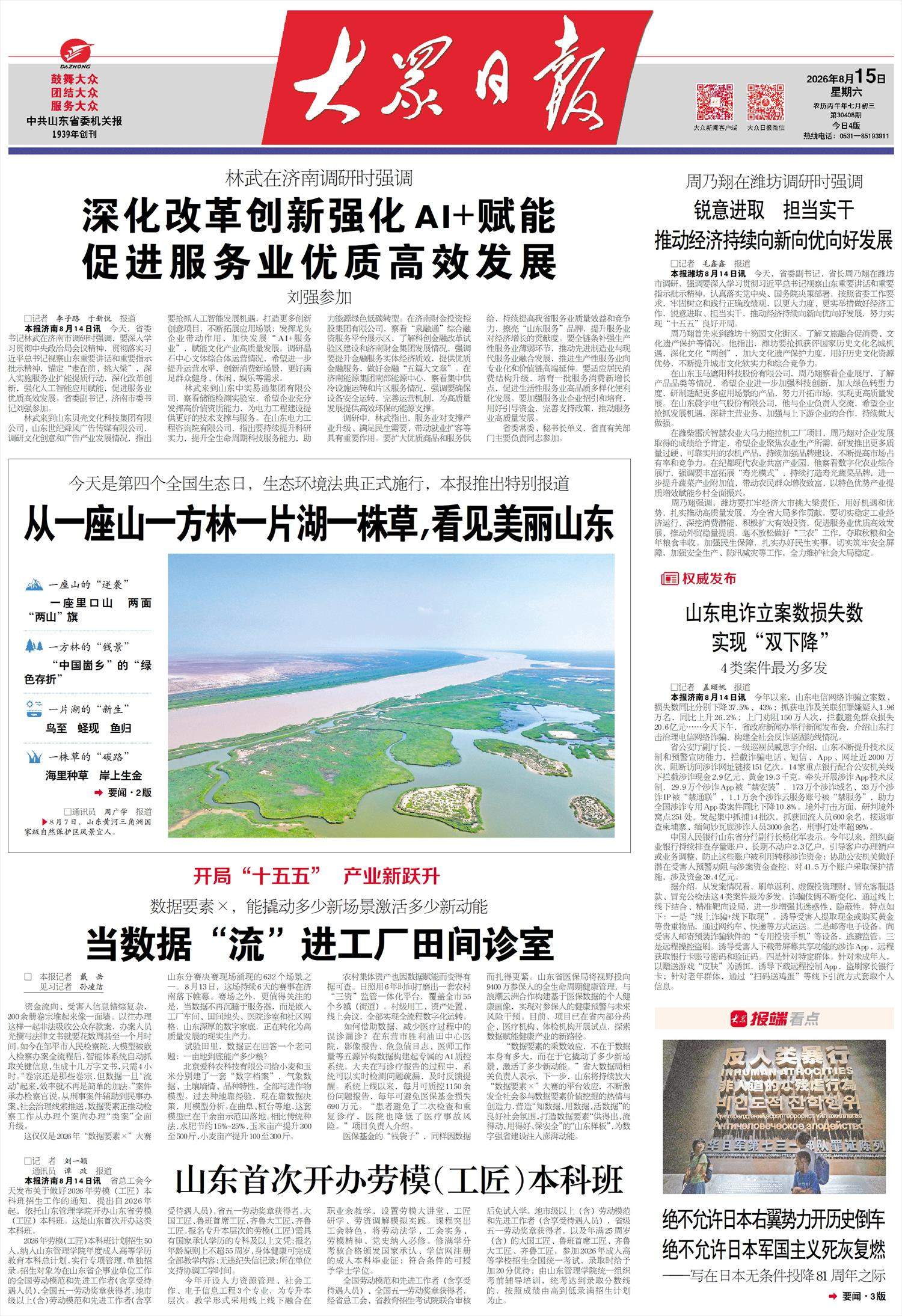 数据要素×，能撬动多少新场景激活多少新动能 当数据“流”进工厂田间诊室