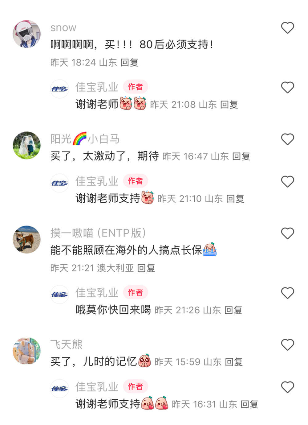 童年记忆回来了!消失近30年,济南佳宝果汁奶回归