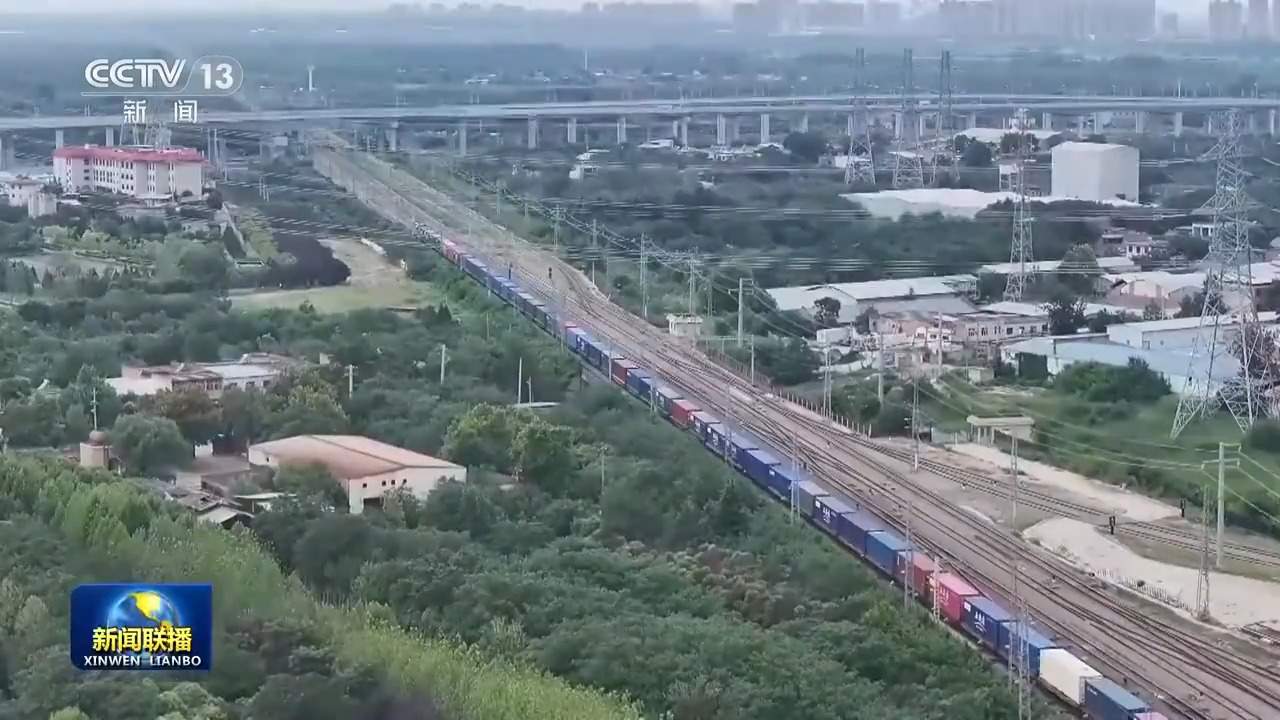 新思想引领新征程丨拓展共建“一带一路”合作新空间 铺就共赢之路