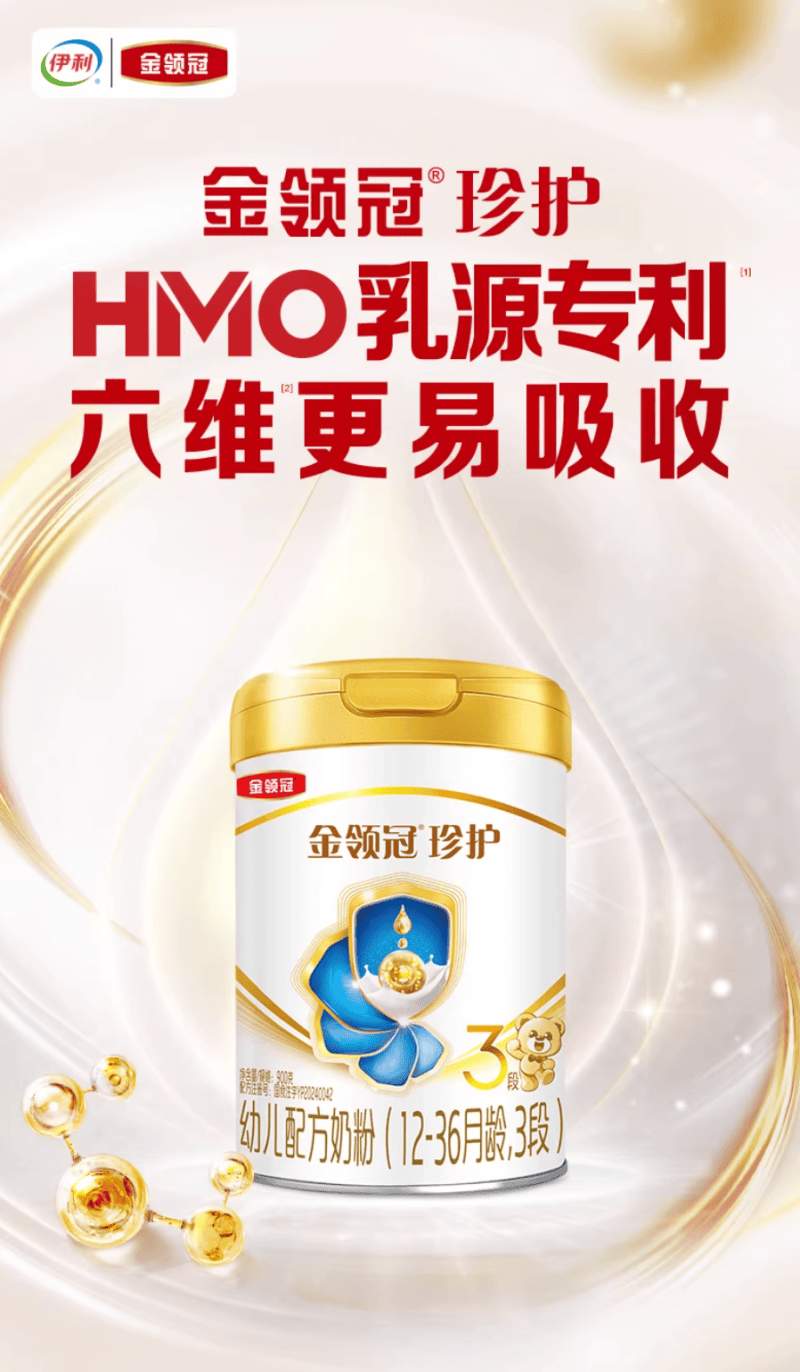 国家奶粉补贴助力科学喂养:伊利金领冠定义婴幼儿配方奶粉新标准