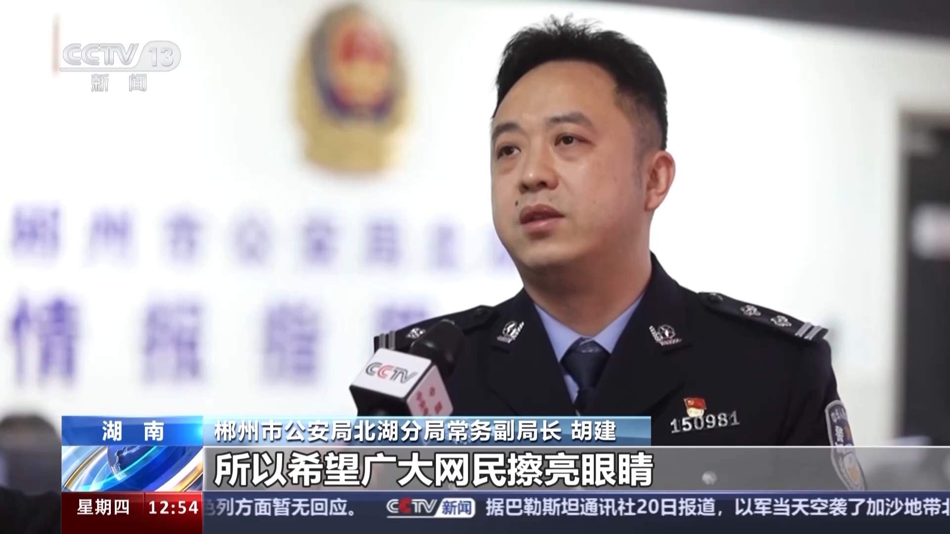 男子为获流量用报废车拍闹市砸车虚假视频 警方:严肃处罚!