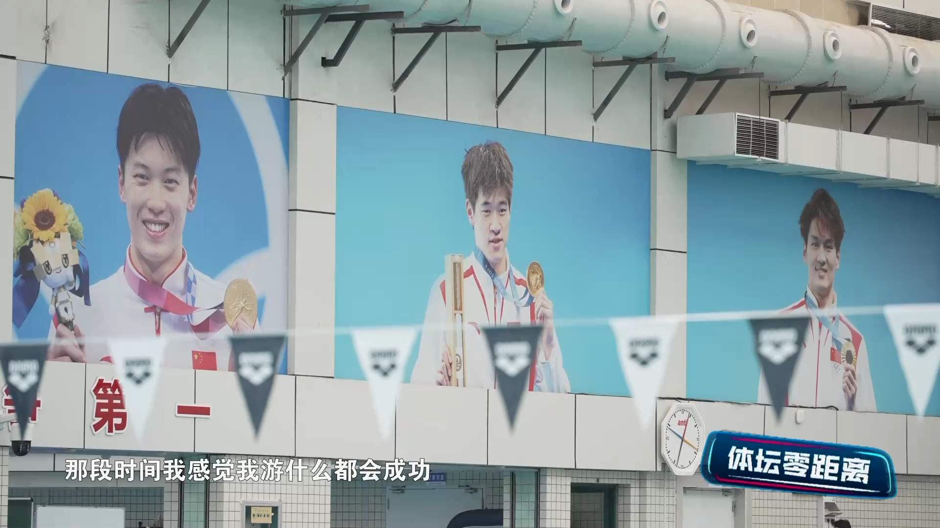 从奥运后失去目标到冠军赛斩获两金 潘展乐一直在做这件事