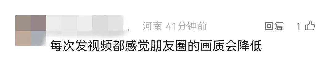 延长10倍！微信朋友圈有新变化！网友炸了