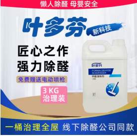 新房如何科学除甲醛？2026年热门除醛款实测+科学方法深度评测解析