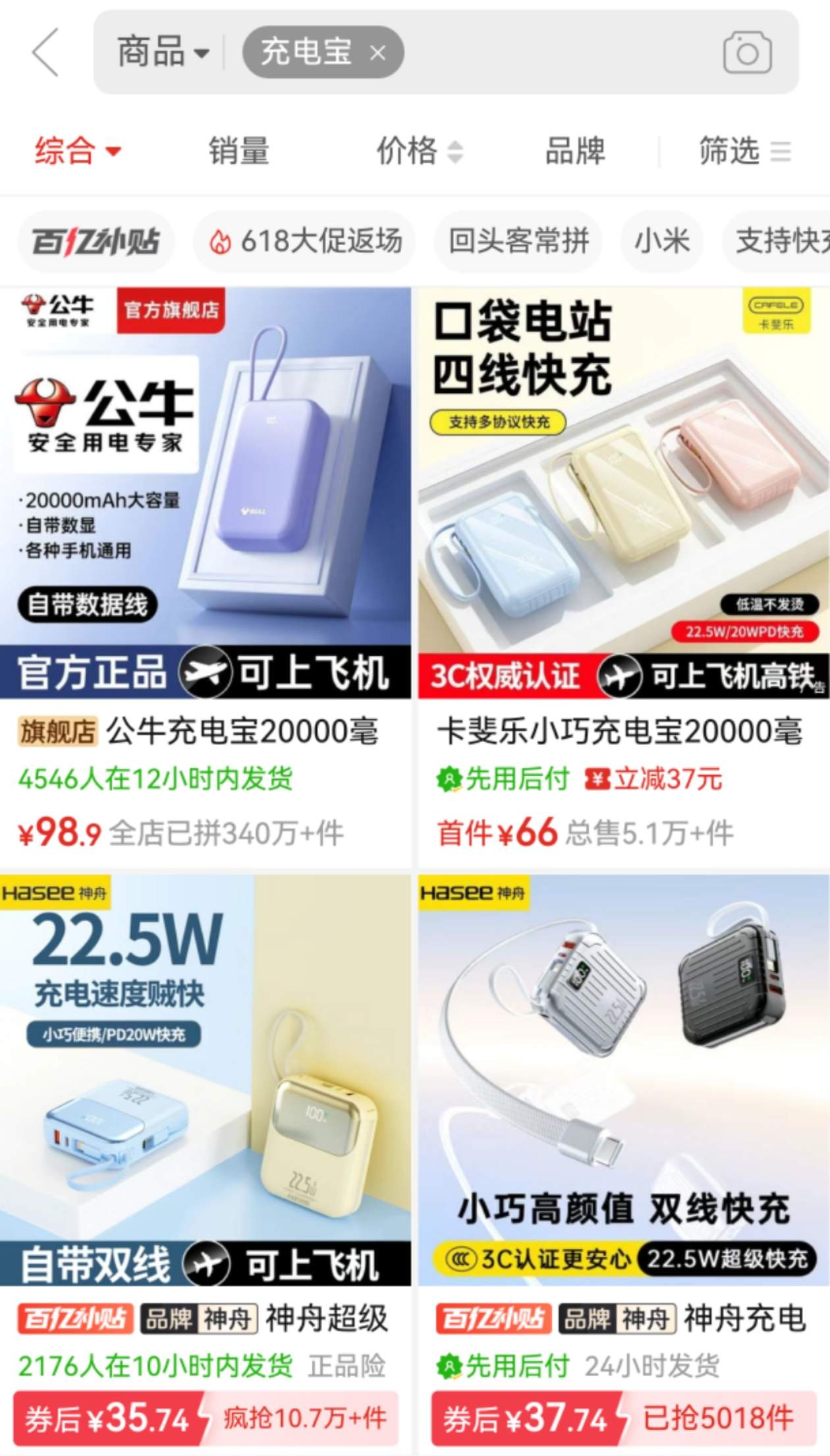 民航局有关充电宝3C认证新规推出后，购物app上出现3C认证贴纸商品，律师：违法