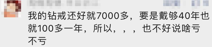 价格大跳水！上万元买进，现在只能卖200？网友：还是黄金靠谱