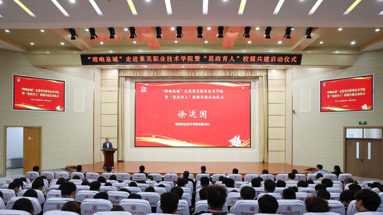 校媒携手,把“大思政”送到青年学子心坎上