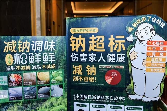 中国首部居民科学减钠白皮书发布后的第一个减盐周:从