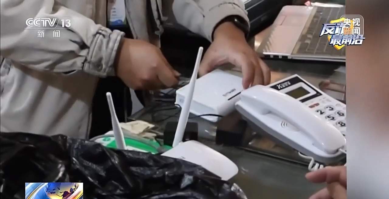 这类盒子别乱装 小心家中座机沦为诈骗工具