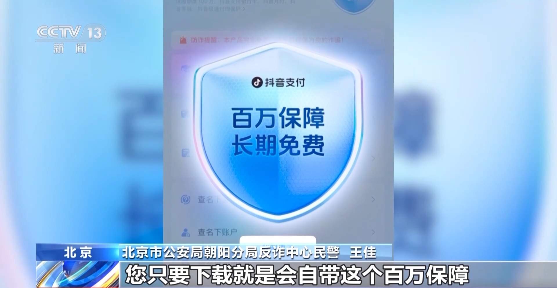 快递异常＋自动扣费＋屏幕共享 遇到诈骗“三件套”快跑