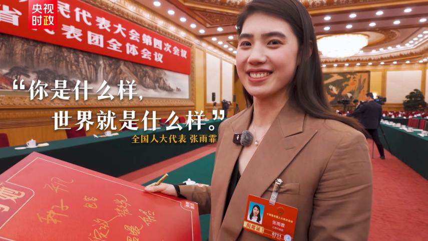 时政微纪录丨何为“她”“她”何为