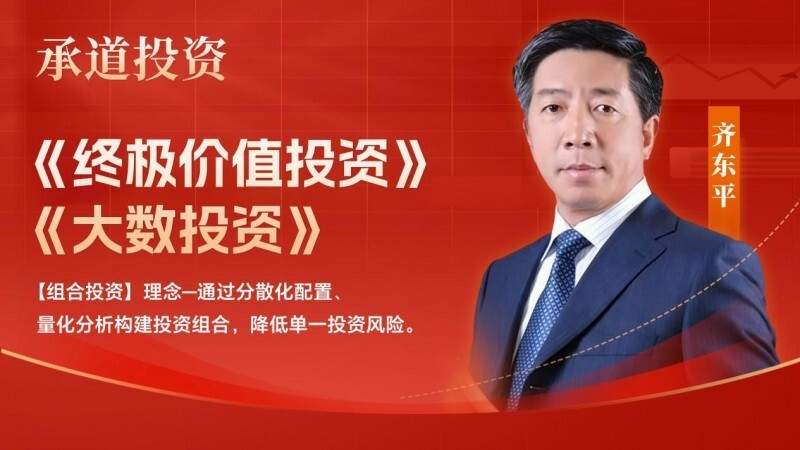 【承道投资--护城河】：以专业为“盾”，赋能散户提升认知
