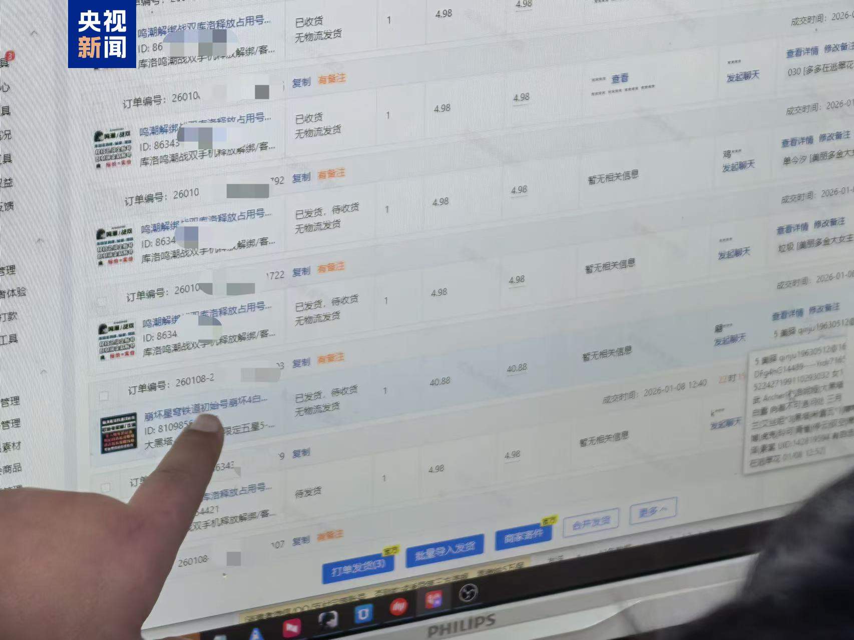 盗用他人信息注册账号卖给未成年人?警方捣毁一“游戏账号工厂”黑产链