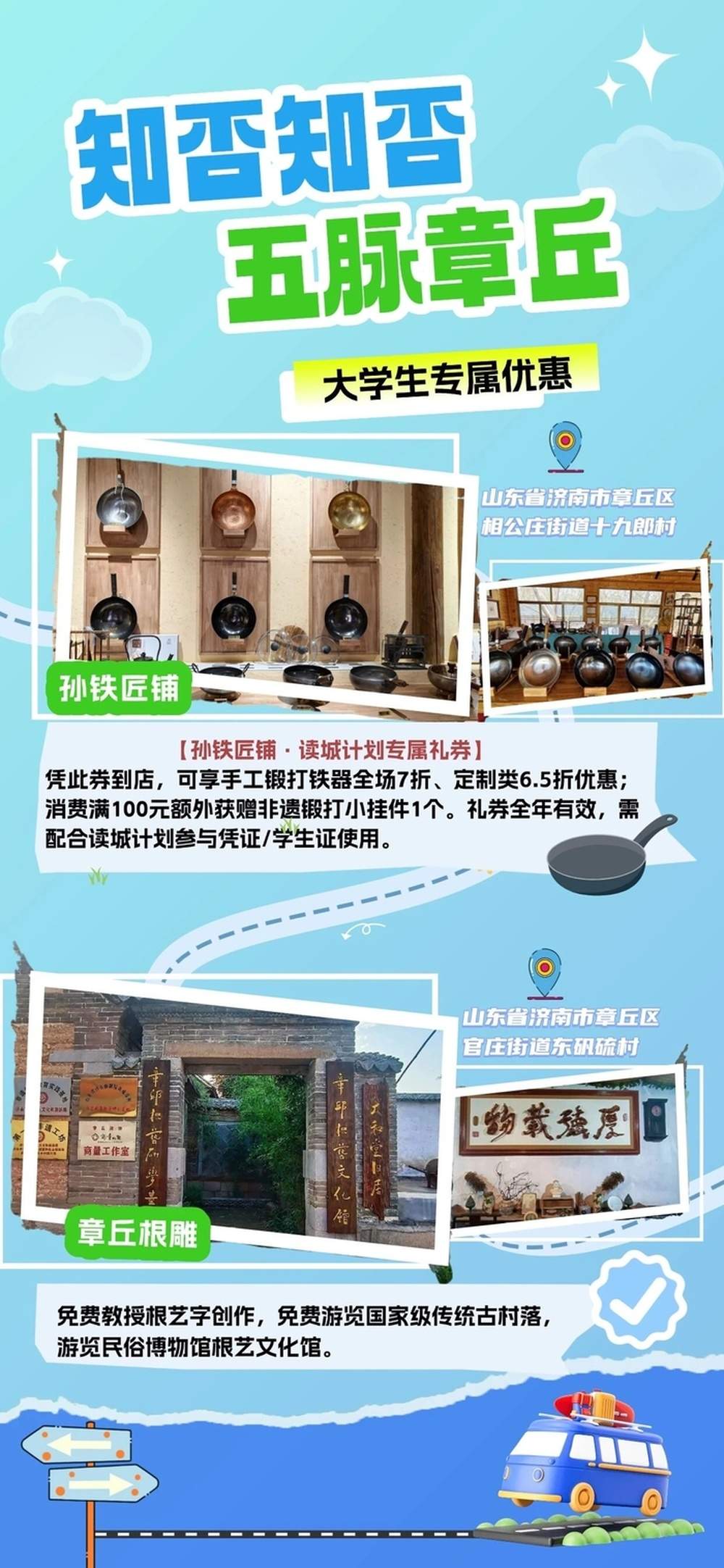 40项专属优惠政策！@大学生们 暑假快来济南玩儿