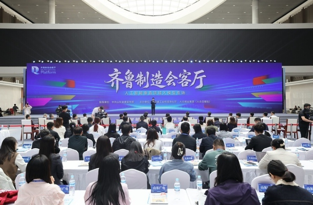 “齐鲁七星”背后，工业大省的AI突围之路