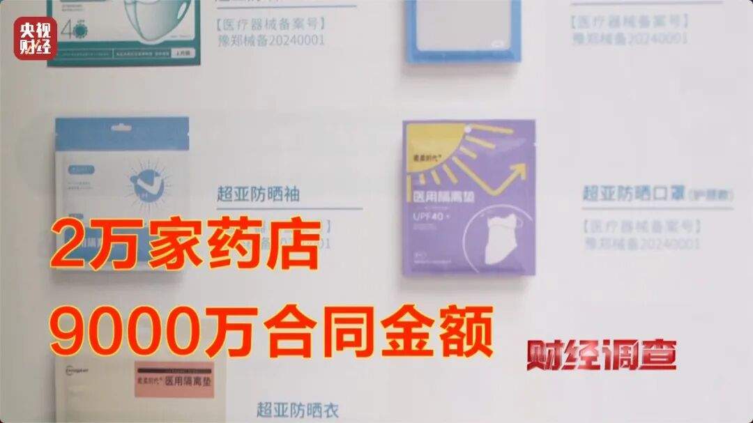 知名药店、企业被曝光！你的医保卡可能被“薅羊毛”了