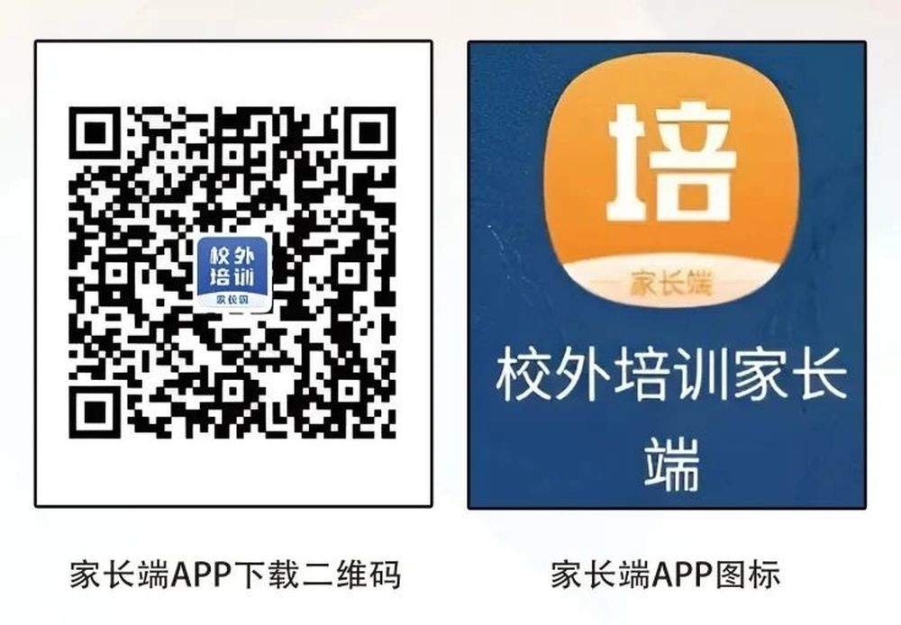 事关校外培训！济南市教育局发布提示