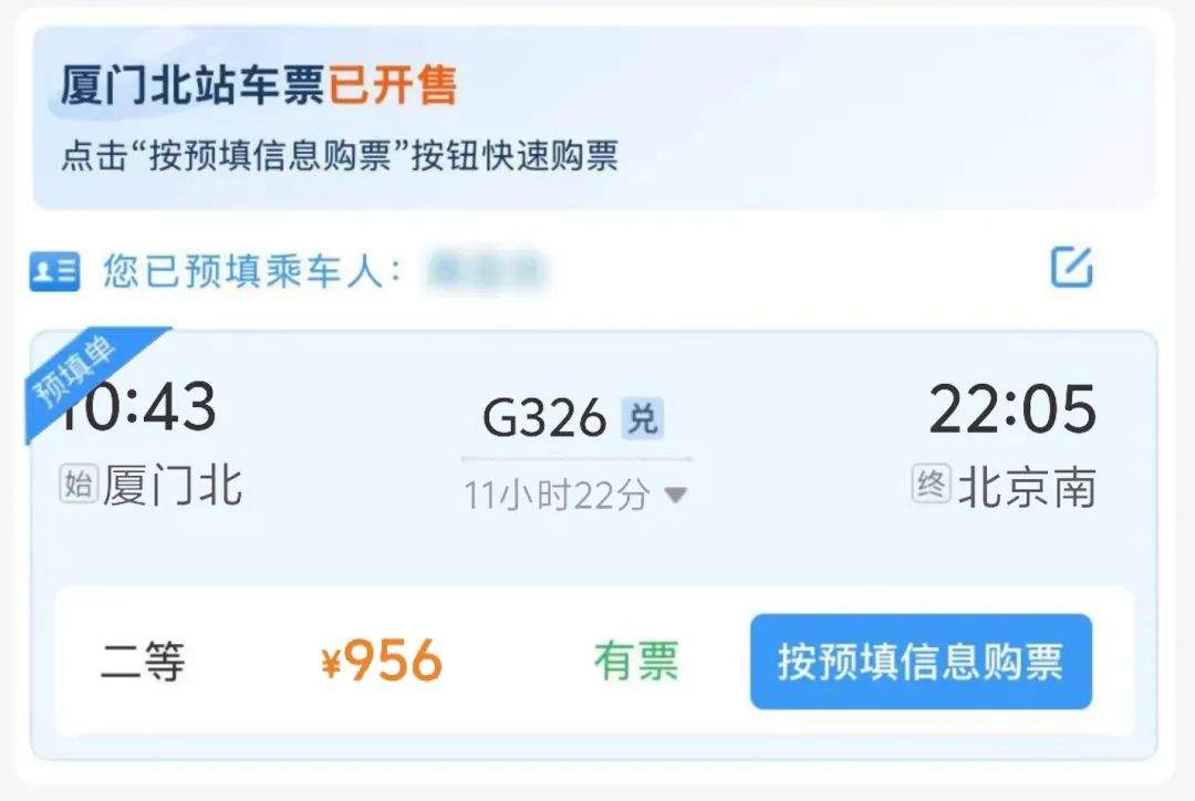 清明小长假火车票即将起售,购票日历来啦
