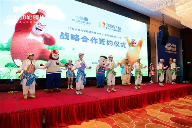 点进光学联合华强方特，熊出没赋能青少年近视管理镜片