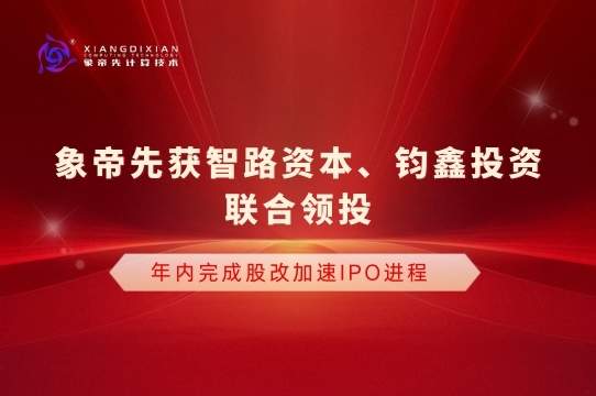 象帝先最新消息：水利数字孪生一体机落地，国产GPU打开成长空间