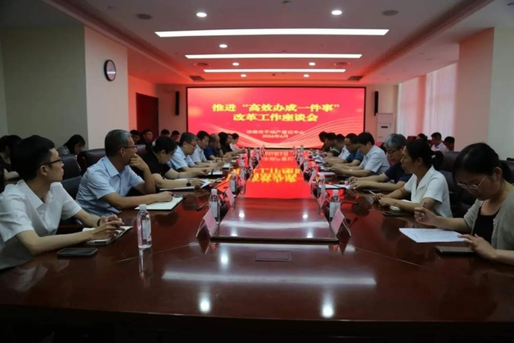 济南不动产交易公益性平台即将上线