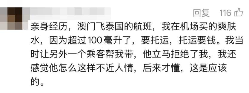 女子在机场两次拒绝帮忙带行李，网友提醒：不能帮