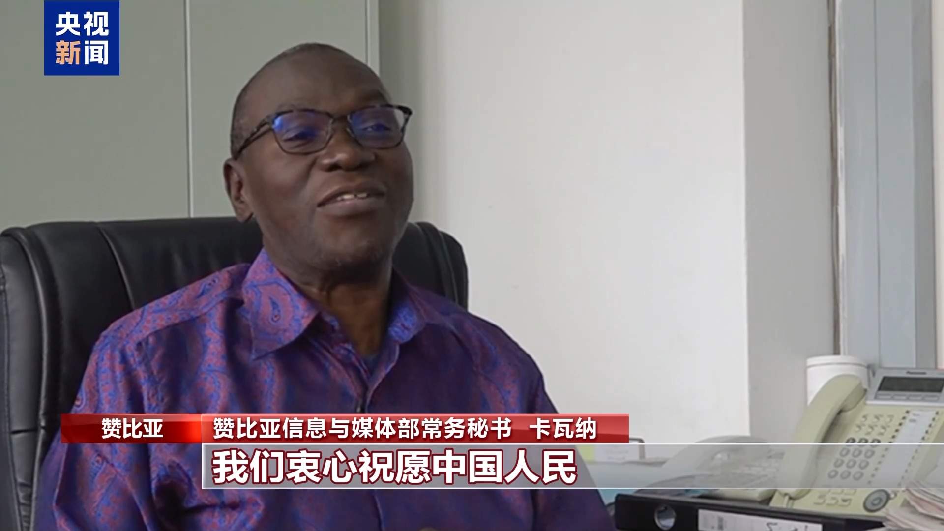 视频丨多个国家和国际组织政要祝福马年新春