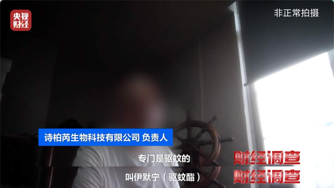部分网红驱蚊产品，用的是农药标的是“化妆品”！