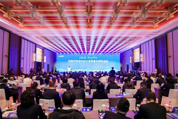 济南一场重要会议,发布最新城市品牌!