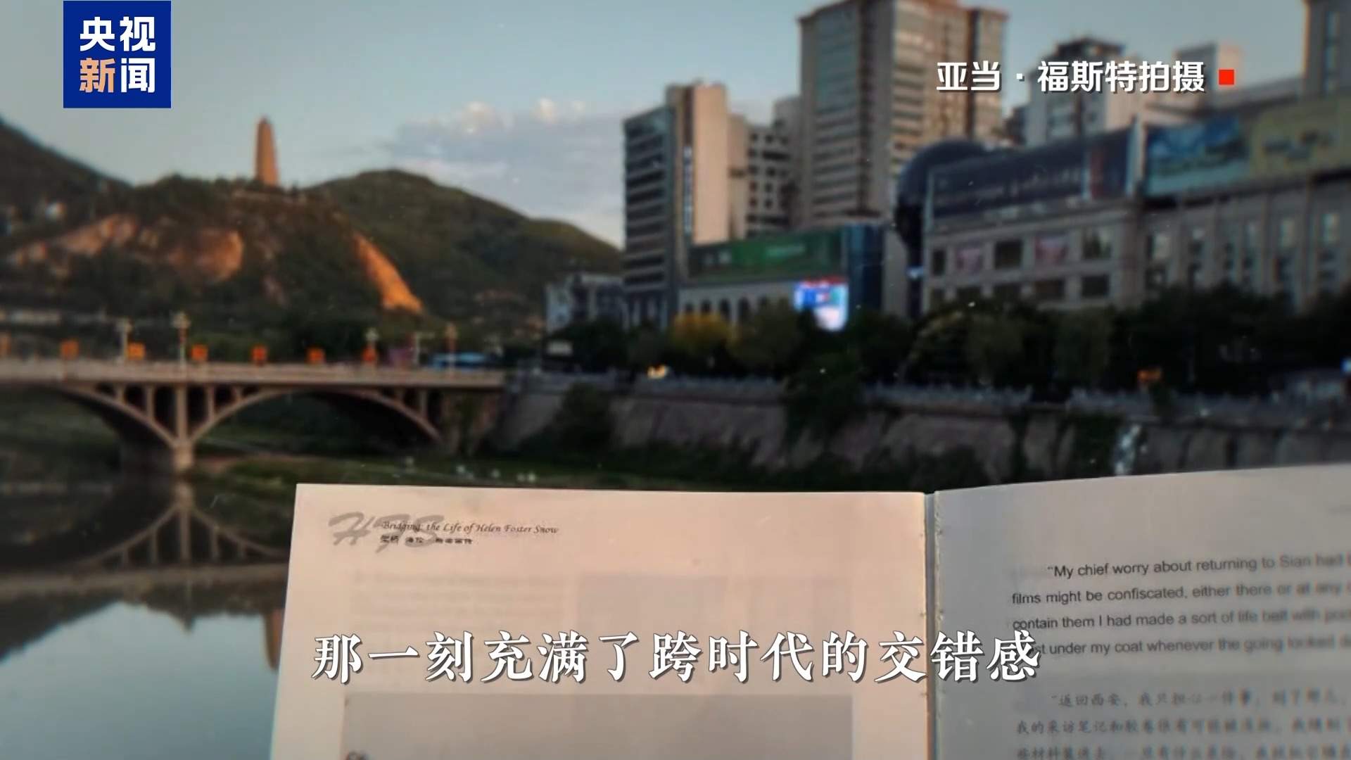 外国人眼中的长征丨跨越时空的力量 长征精神的世界回响