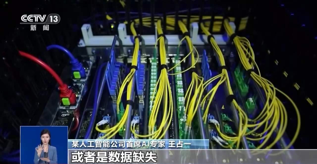 AI为啥会胡说八道？被误导后如何维权？专家解读