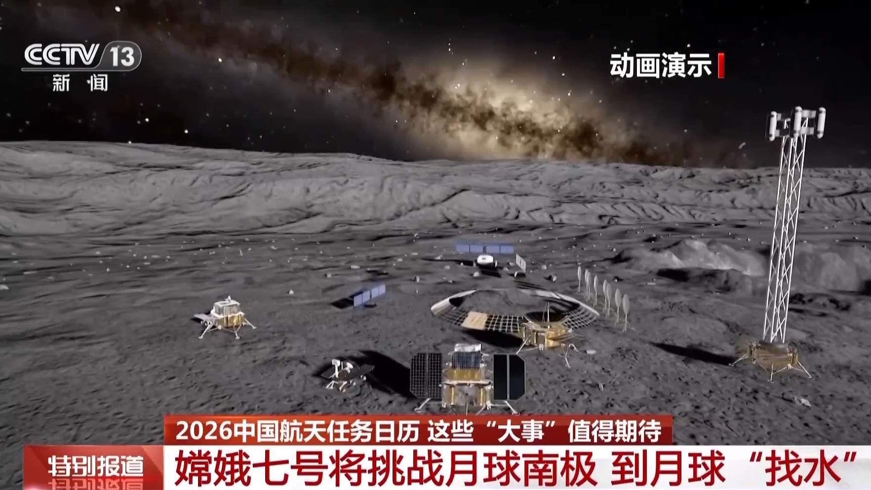 2026年中国航天任务“日程排满” 这些大事值得期待