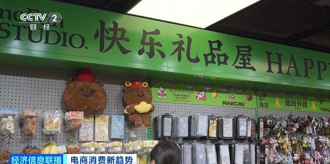 “情绪消费”渐起!近六成青年愿意为情绪价值买单