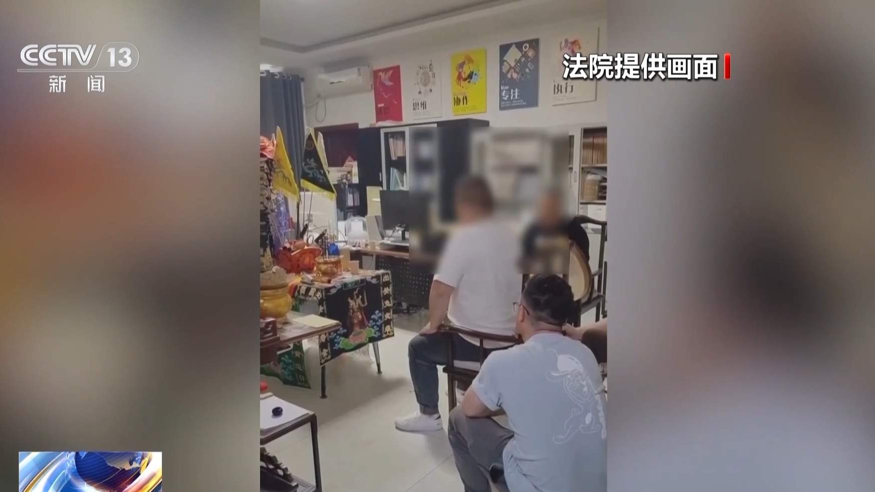 轻信“大师”被骗十余万元 警惕这些“治病消灾”套路