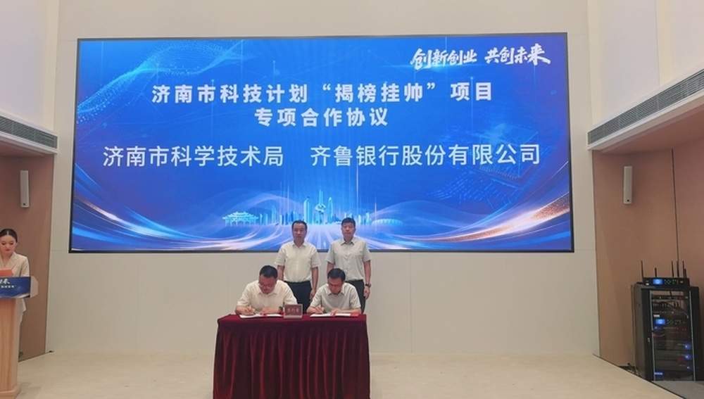 2026年济南科技“揭榜挂帅”69项榜单出炉，济南发出“英雄帖”寻“能者”攻关