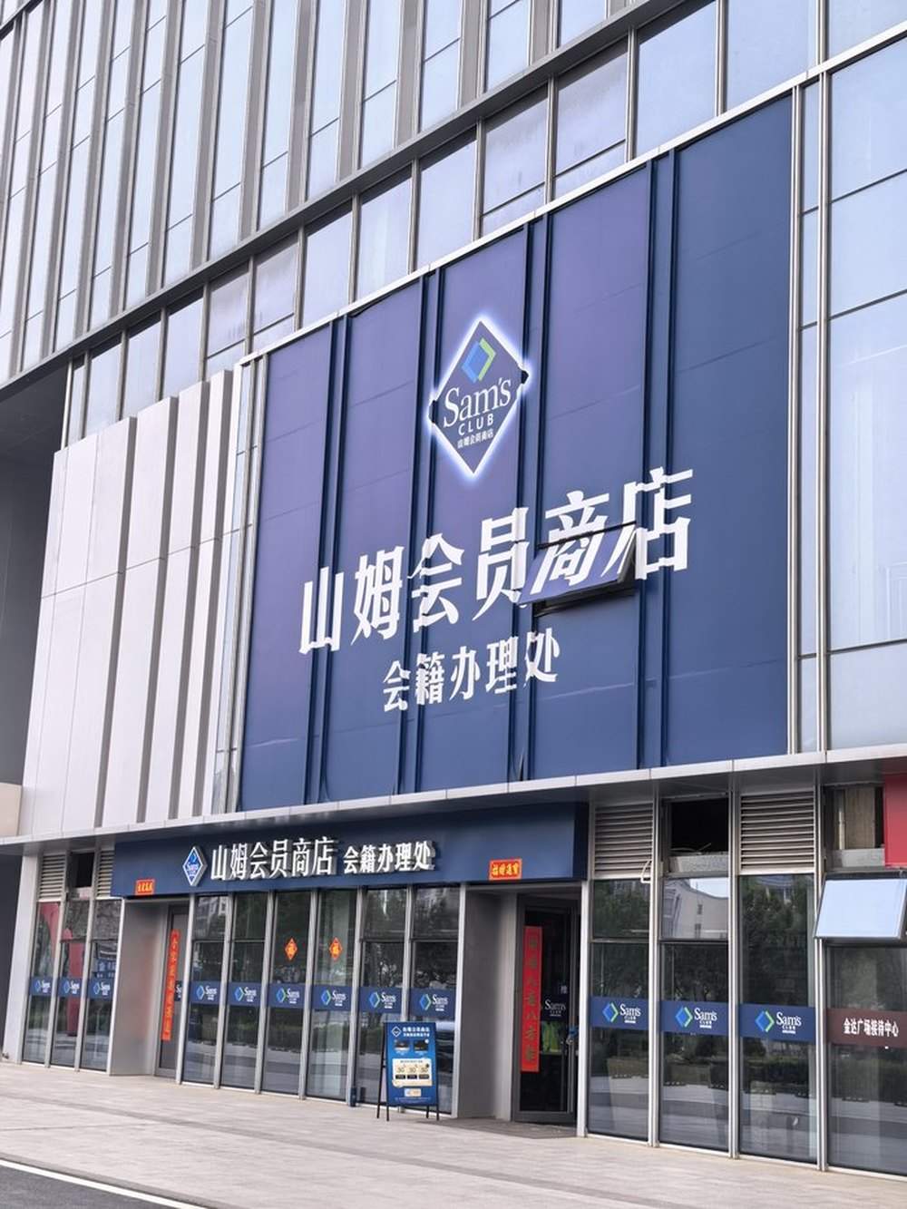 万象里、山姆定档5月开业，将给泉城带来怎样的变局？