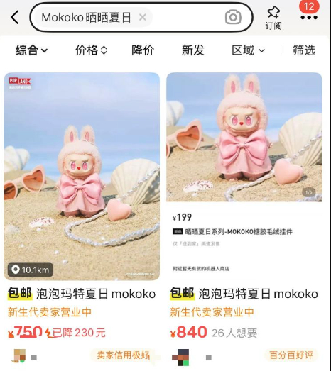 泡泡玛特新品未卖先火，二手溢价已超400%