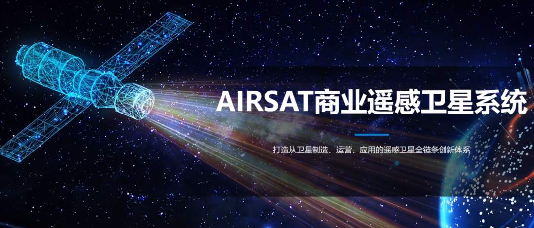 “链式”发展引“星企”！济南：到2027年形成年产100颗卫星能力