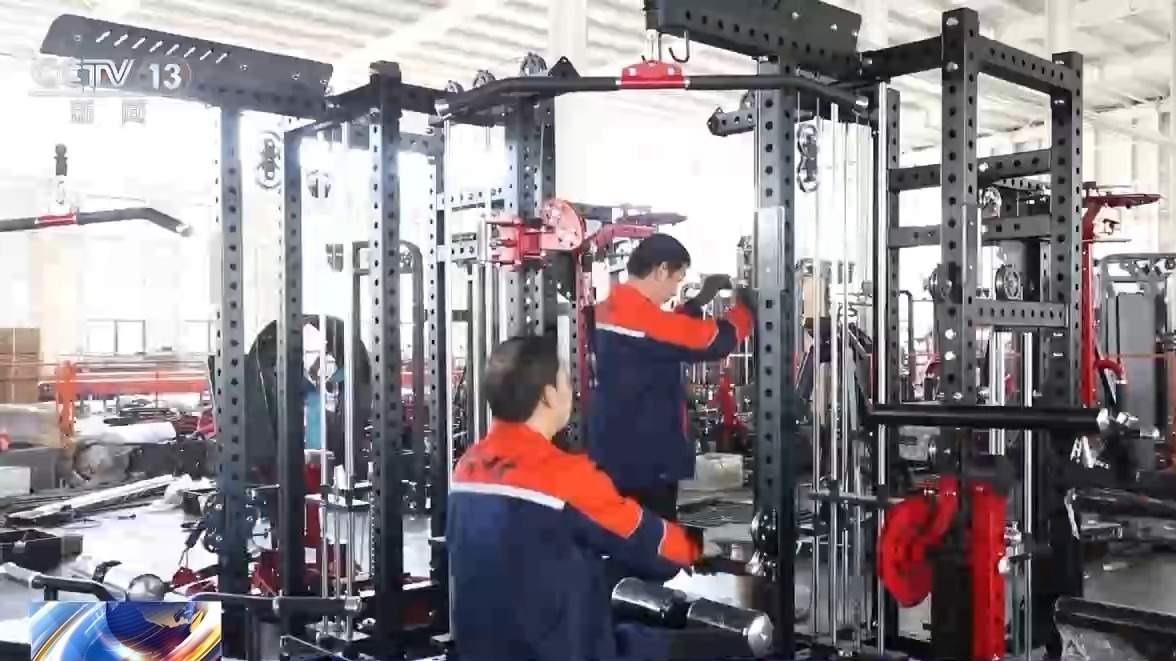产品远销170多个国家和地区 这个县城靠健身器材“炼”出百亿产业