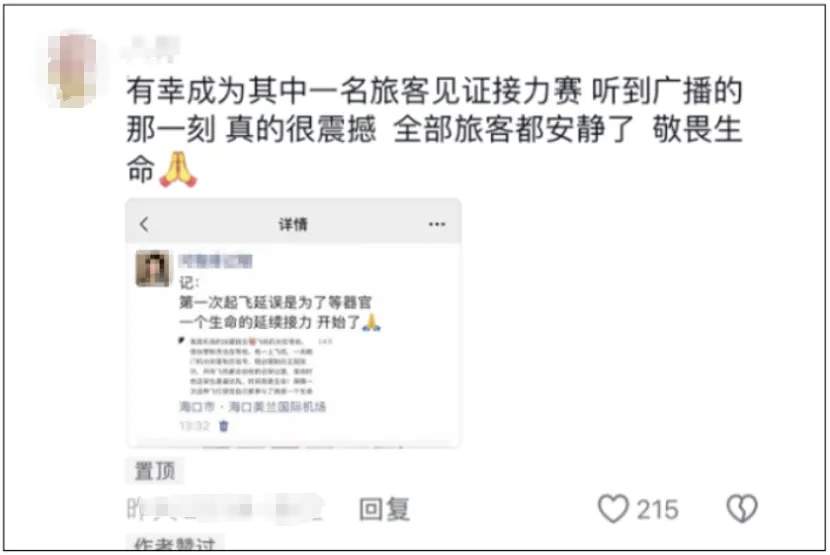 飞机上167人等了29分钟,只为等最后一名旅客!